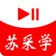 苏采学appv2.0.21