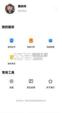 苏采学 v2.0.21 app 截图