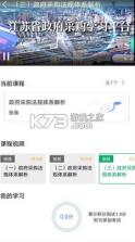 苏采学 v2.0.21 app 截图