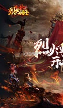 烈火骑士 v1.0.0 无限货币版 截图