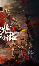 烈火骑士 v1.0.0 无限货币版 截图