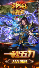 烈火骑士 v1.0.0 无限货币版 截图