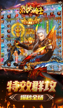 烈火骑士 v1.0.0 无限货币版 截图