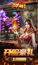 烈火骑士 v1.0.0 无限货币版 截图