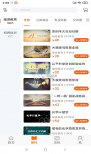 贵州继续教育 v3.1.1 app下载 截图