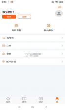 贵州继续教育 v3.1.1 app下载 截图