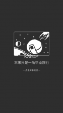 异星归途 v2.0.12 中文手机最新破解版 截图