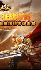 征战王权 v1.0.0 送GM无限直充版 截图