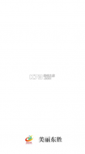 美丽东胜 v5.0.1 app下载 截图