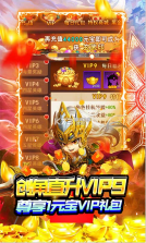 挂机吧三国 v1.0.0 无限元宝版 截图