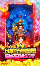 挂机吧三国 v1.0.0 无限元宝版 截图