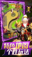 无双战将 v5.0 充值折扣版 截图