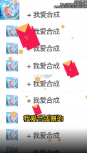 我爱合成 v1.0.2 下载安装 截图