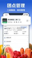 淘菜菜 v3.3.0 买菜app下载(淘菜菜团长) 截图