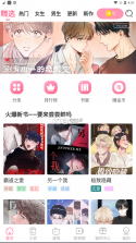 可乐漫画 v2.0.3 官方版 截图