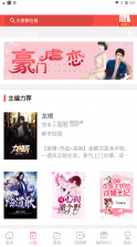 可乐漫画 v2.0.3 app下载 截图