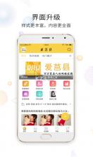 爱莒县 v7.63.1 app最新版本客户端 截图