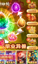 少年封神榜OL v1.0.0 送毕业无限资源版 截图