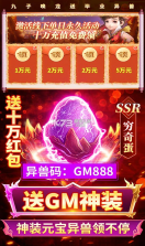 少年封神榜OL v1.0.0 送月卡版 截图