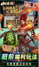 妖灵契 v1.0.0 GM无限血蛋版 截图