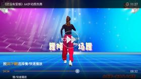 糖豆广场舞电视版 v3.2.0 app下载(CIBN糖豆) 截图