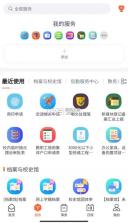 我i南阳理工 v1.0.9 app 截图