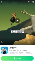 870游戏盒 v1.8.6.2 下载 截图