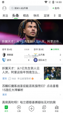 懂球帝 v8.1.6 app下载安装 截图