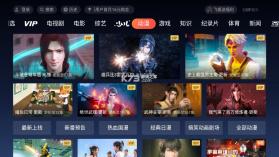 云视听极光极速版 v9.1.2.30006 破解版去广告 截图