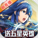 降魔神话送五星英雄版v1.0.0