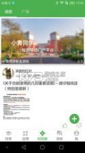 小青同学 v4.5.16 app下载安卓 截图