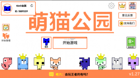 萌猫公园 v1.27.3 联机版破解版 截图