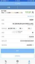 智德能源 v1.0.26 app 截图