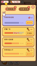 动物旅馆 v1.0.0 破解版无限金币 截图