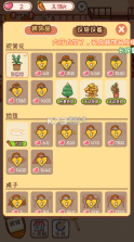 动物旅馆 v1.0.0 破解版无限金币 截图