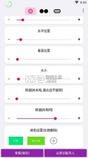 energyring呼吸灯 v3.5.0 下载安卓 截图