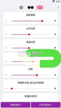 energyring呼吸灯 v3.5.0 下载安卓 截图