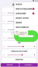 energyring呼吸灯 v3.5.0 下载安卓 截图