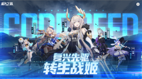 星火之歌 v1.0.28 苹果版 截图