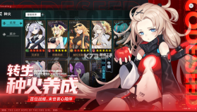 星火之歌 v1.0.28 苹果版 截图