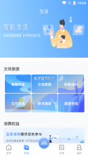 数字海南 v1.0.2 app 截图