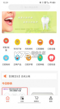 口腔卫士 v1.0.1 app下载 截图