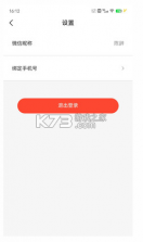 口腔卫士 v1.0.1 app下载 截图