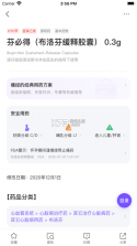 丁香园用药助手 v14.2 app 截图