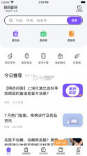 丁香园用药助手 v14.2 app 截图