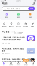 丁香园用药助手 v14.7 app 截图