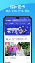 龙游通 v4.2.0 app下载 截图