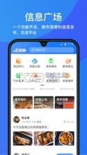 龙游通 v4.2.0 app下载 截图