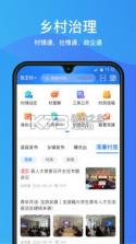 龙游通 v4.2.0 app下载 截图