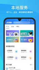 龙游通 v4.2.0 app下载 截图